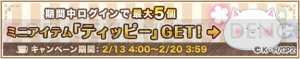 『グリモア』×『ごちうさ？？』コラボ実施。“SR ココア”がログインでもらえる