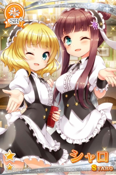 グリモア』×『ごちうさ？？』コラボ実施。“SR ココア”がログインで 