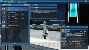 『ファンタシースターオンライン2』