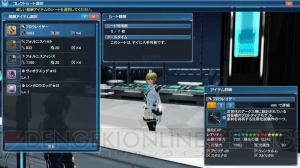 『PSO2』ロビーがバレンタイン仕様に。RINAたちがショップエリアに再登場