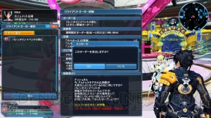 『PSO2』ロビーがバレンタイン仕様に。RINAたちがショップエリアに再登場