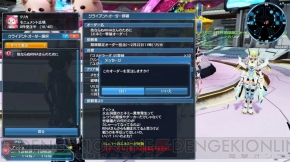 『ファンタシースターオンライン2』