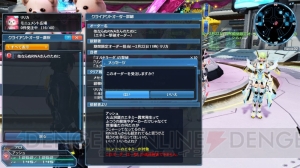 『PSO2』ロビーがバレンタイン仕様に。RINAたちがショップエリアに再登場