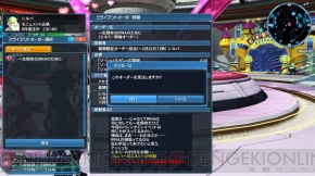 『ファンタシースターオンライン2』