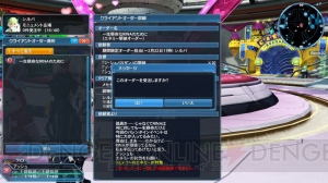 『PSO2』ロビーがバレンタイン仕様に。RINAたちがショップエリアに再登場