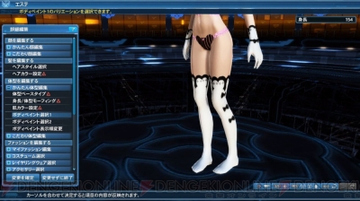 『ファンタシースターオンライン2』