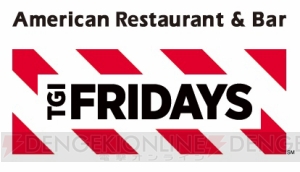 『バイオハザード7』をモチーフにしたドリンクが登場。“TGI FRIDAYS”15店舗で楽しめる