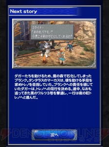 【FFRK名場面】勝ち続けることにしか存在意義を見出せなかった黒のワルツ3号