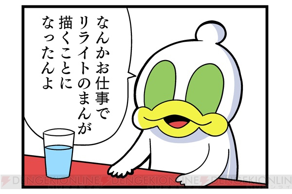 アプリ『リライト』大川ぶくぶさんの“応援？4コマ漫画第9弾”公開