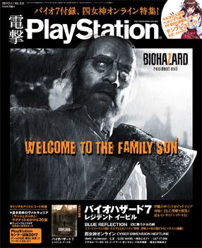電撃PlayStation Vol.631
