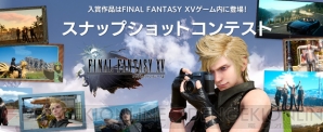 『ファイナルファンタジーXV（15）』