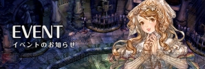 『Tree of Savior（ツリーオブセイヴァー）』