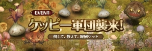 『Tree of Savior（ツリーオブセイヴァー）』