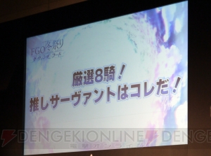 『FGO』冬祭り名古屋クリエイタートークイベントをレポート。立ち絵だけのキャラの実装時期は？