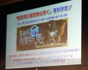 『FGO』冬祭り名古屋クリエイタートークイベントをレポート。立ち絵だけのキャラの実装時期は？