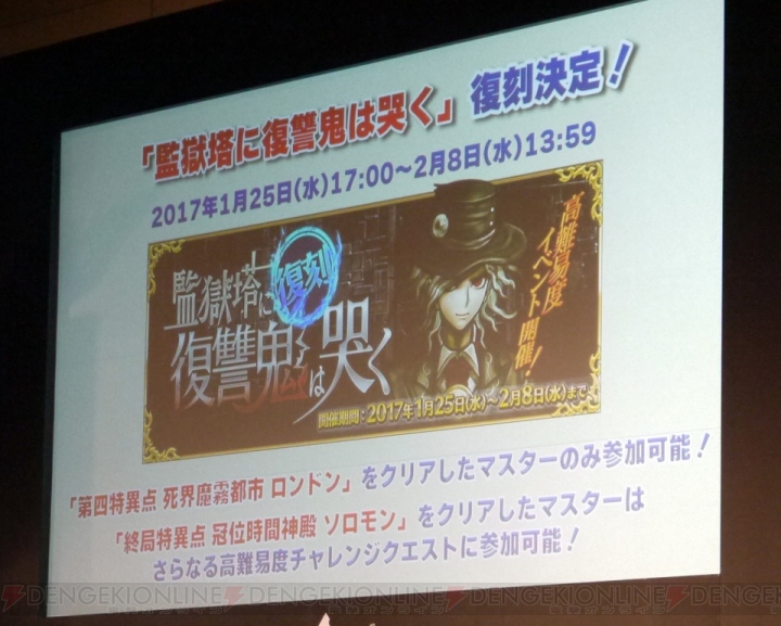 『FGO』冬祭り名古屋クリエイタートークイベントをレポート。立ち絵だけのキャラの実装時期は？