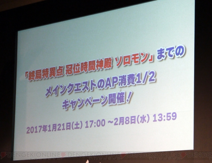 『FGO』冬祭り名古屋クリエイタートークイベントをレポート。立ち絵だけのキャラの実装時期は？