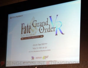 『FGO』