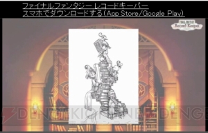 【FFRK情報】『零式』エースたちがボイス必殺技付きで参戦。『レジェンズ2』コラボも決定