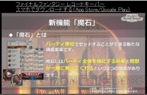 【FFRK情報】『零式』エースたちがボイス必殺技付きで参戦。『レジェンズ2』コラボも決定