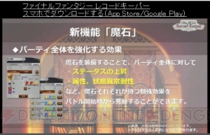 【FFRK情報】『零式』エースたちがボイス必殺技付きで参戦。『レジェンズ2』コラボも決定