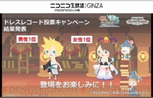 『ファイナルファンタジー レコードキーパー』