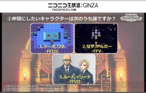 『ファイナルファンタジー レコードキーパー』