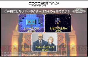 【FFRK情報】『零式』エースたちがボイス必殺技付きで参戦。『レジェンズ2』コラボも決定