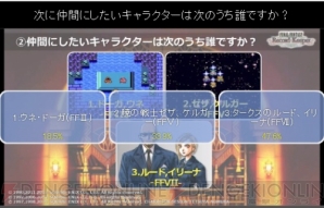 『ファイナルファンタジー レコードキーパー』