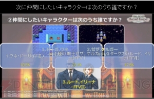 【FFRK情報】『零式』エースたちがボイス必殺技付きで参戦。『レジェンズ2』コラボも決定