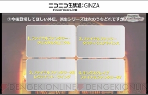『ファイナルファンタジー レコードキーパー』