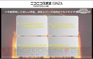 【FFRK情報】『零式』エースたちがボイス必殺技付きで参戦。『レジェンズ2』コラボも決定