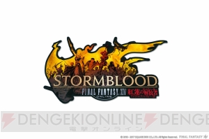 『FF14 紅蓮のリベレーター』の予約開始。アートブックなどの特典が付いたコレクターズエディションも登場