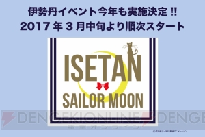 『セーラームーン』は25周年。90年代作品BD化や新アニメ、『モンハンXX』やマイメロとコラボなど発表