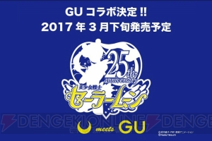 『セーラームーン』は25周年。90年代作品BD化や新アニメ、『モンハンXX』やマイメロとコラボなど発表