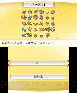 『ポケモンバンク』が『ポケモン サン・ムーン』に対応。期間限定で“ミュウZ”がもらえる