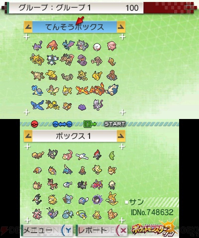 ポケモンバンク が ポケモン サン ムーン に対応 期間限定で ミュウz がもらえる 電撃オンライン