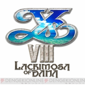 『イースVIII ‐Lacrimosa of DANA‐（ラクリモサ・オブ・ダーナ）』