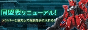 『ガンジオ』DXガシャチケットなどが報酬の“1日1回特別任務”実施。同盟戦のリニューアルも