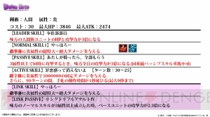 『ディバゲ』×『俺ガイル。続』結衣は3属性攻撃で味方全員の攻撃力3倍パッシブ持ち。強い！