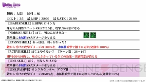 『ディバゲ』×『俺ガイル。続』結衣は3属性攻撃で味方全員の攻撃力3倍パッシブ持ち。強い！