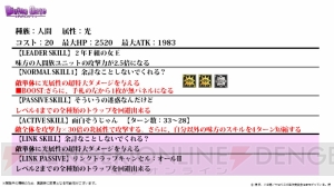 『ディバゲ』×『俺ガイル。続』結衣は3属性攻撃で味方全員の攻撃力3倍パッシブ持ち。強い！