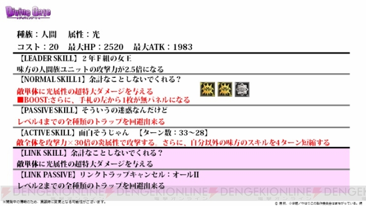 『ディバゲ』×『俺ガイル。続』結衣は3属性攻撃で味方全員の攻撃力3倍パッシブ持ち。強い！