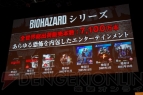 『バイオハザード7 レジデント イービル』