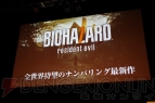 『バイオハザード7 レジデント イービル』
