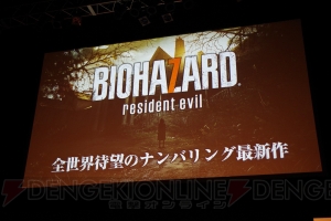 『バイオハザード7』完成披露会で出演声優が明らかに。メイプル超合金がいち早く恐怖を体験