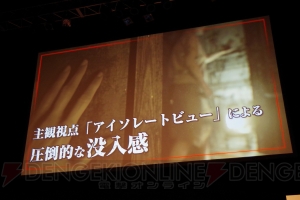 『バイオハザード7』完成披露会で出演声優が明らかに。メイプル超合金がいち早く恐怖を体験