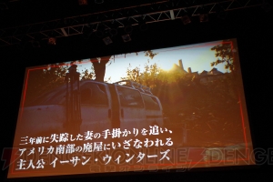 『バイオハザード7』完成披露会で出演声優が明らかに。メイプル超合金がいち早く恐怖を体験