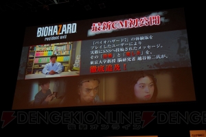 『バイオハザード7』完成披露会で出演声優が明らかに。メイプル超合金がいち早く恐怖を体験