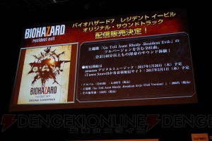 『バイオハザード7』完成披露会で出演声優が明らかに。メイプル超合金がいち早く恐怖を体験
